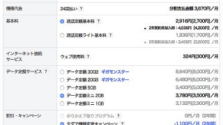 キャリアを辞めてSIMフリースマホと格安SIMで10万円得する(iPhone7編)