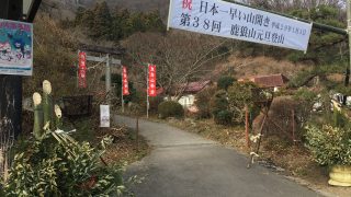 chiiの正月帰りと道の駅*前編
