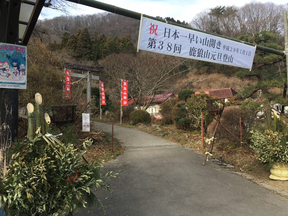 chiiの正月帰りと道の駅＊前編