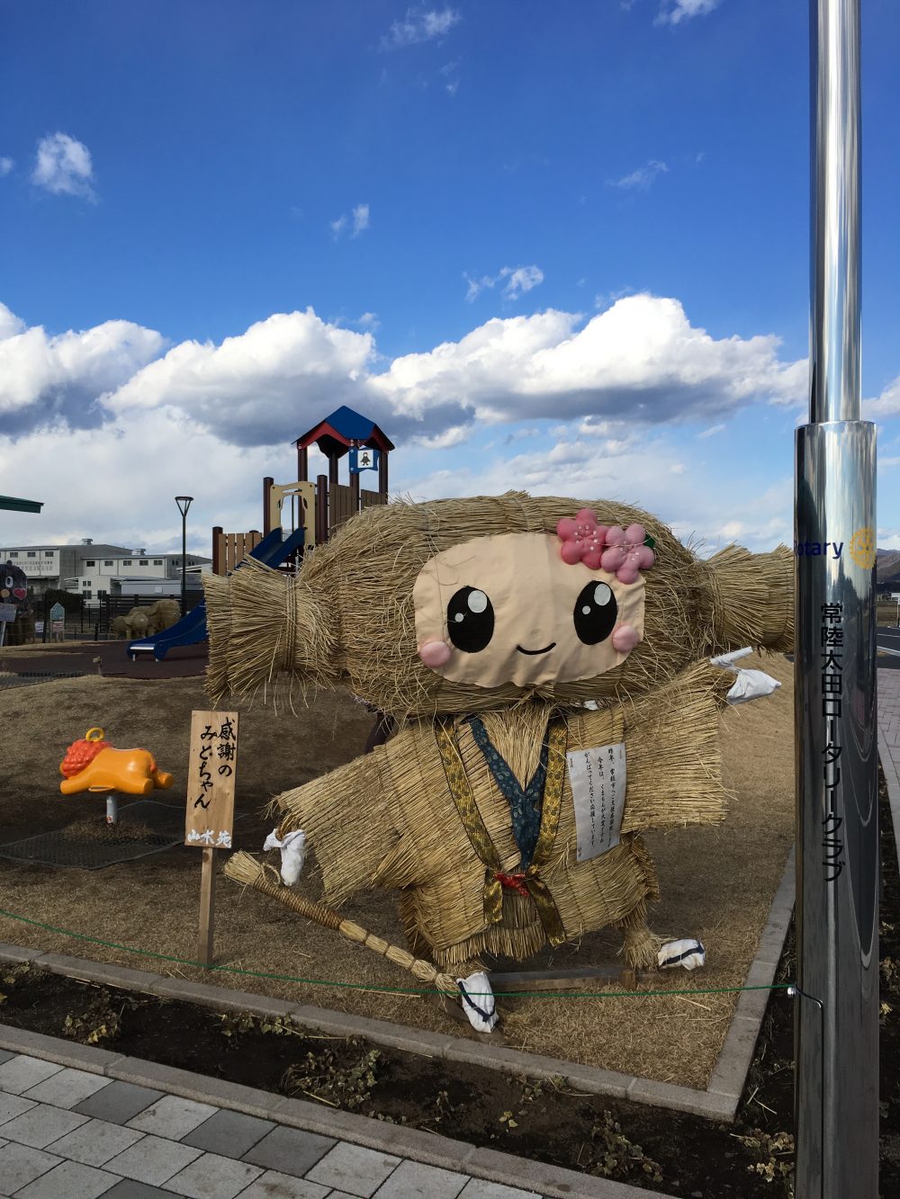 ワラ人形